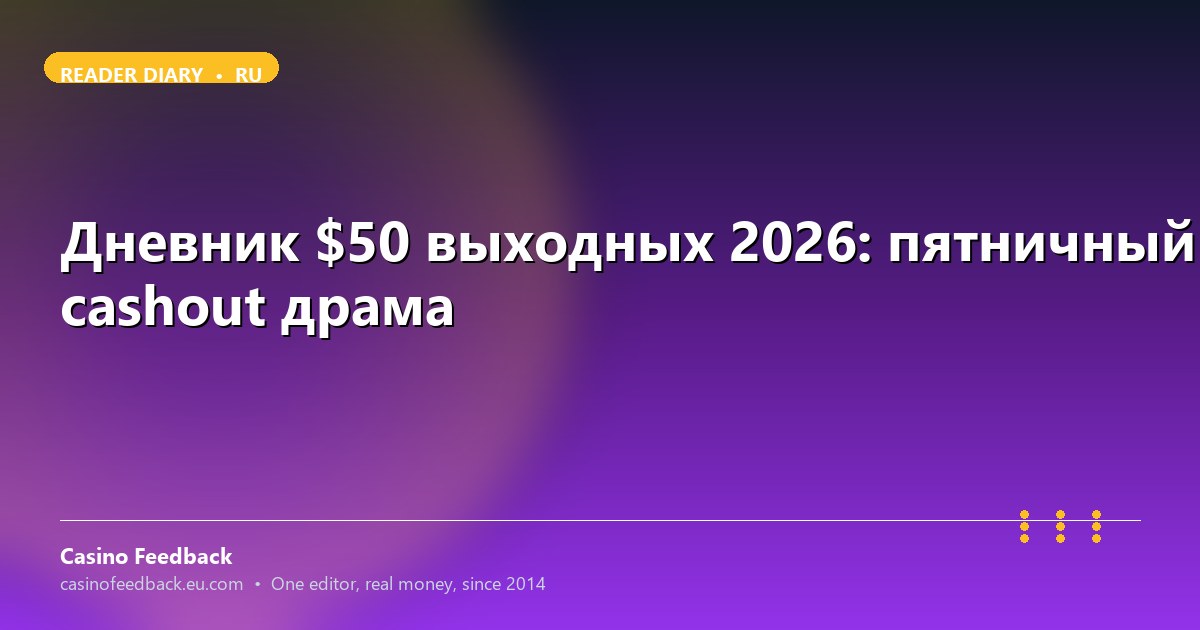 SEPA-выходные, растянувшиеся до вторника